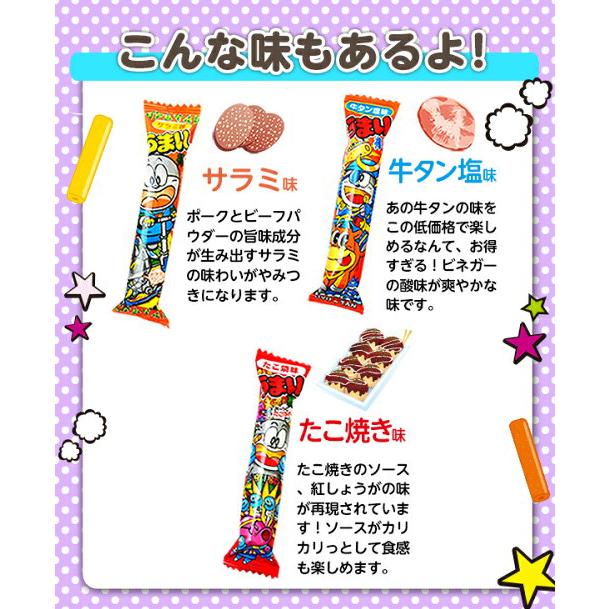 うまい棒 600本 詰め合わせ まとめ買い セット 味は10種類 (※30本入x20