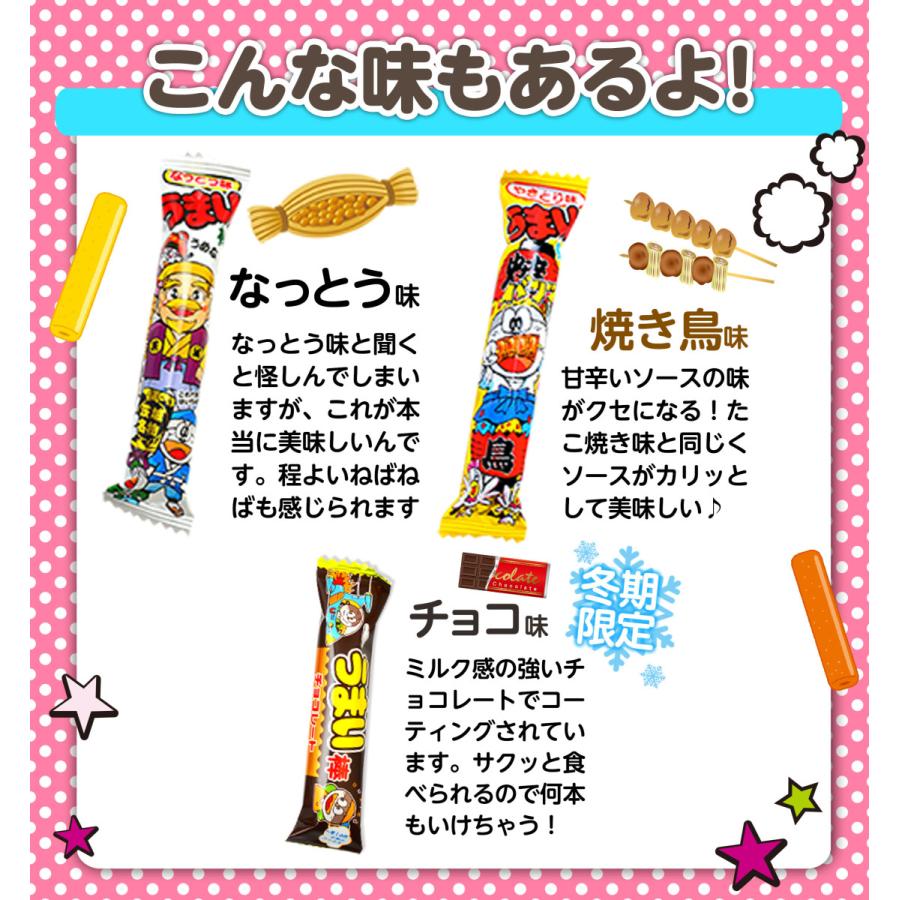 うまい棒 600本 詰め合わせ まとめ買い セット 味は10種類 (※30本入x20