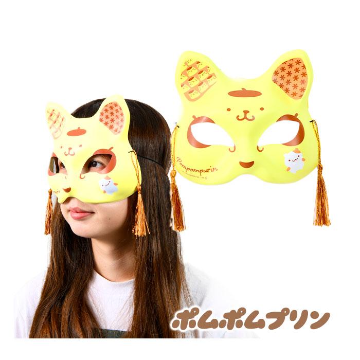 ポムポムプリン　お面　おめん お面 猫面 ポムポムプリン／サンリオ 6枚入 おめん キャラクター