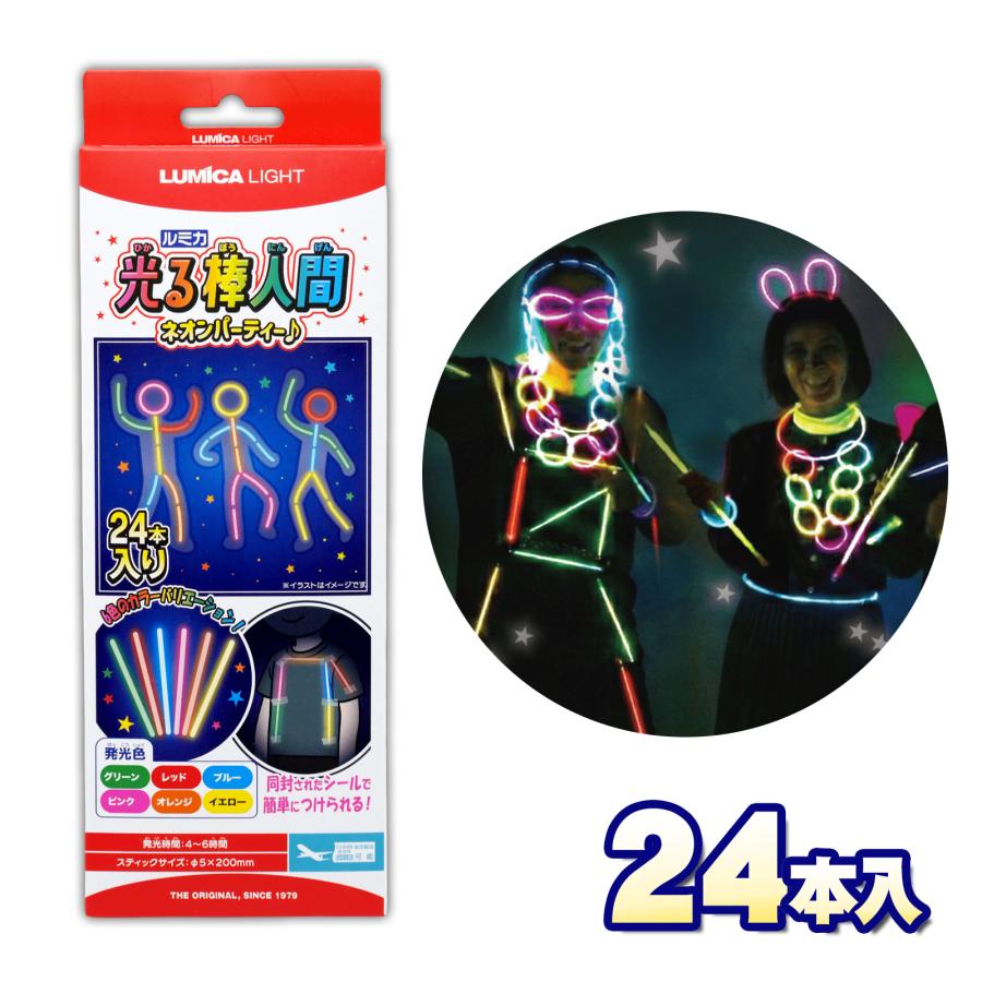 レア物 高透明 虹色 虎牙紋フローライト多面角柱 ファントム入り、高波動変色蛍光 ルミカ 光る棒人間 ネオンパーティー 24本入 送料無料 ポスト投函 縁日