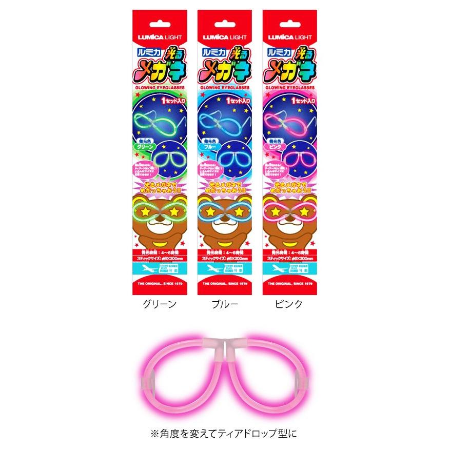 ルミカ 光るメガネ 全3色 光るおもちゃ 縁日 景品 問屋 お祭り 子供