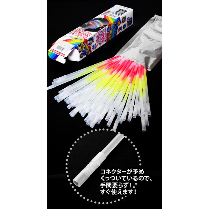 50本セット ルミカ レインボーブレスレット(RGB) 50本入 光る