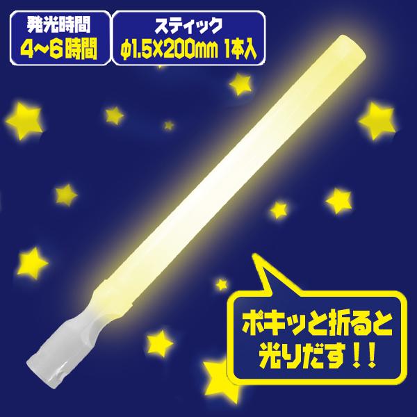 ルミカ ポキピカライト イエロー 12個装入 光るおもちゃ 縁日 景品 問屋 お祭り 子供 おもちゃ 祭り 縁日用品 屋台 イベント｜festival-plaza｜02