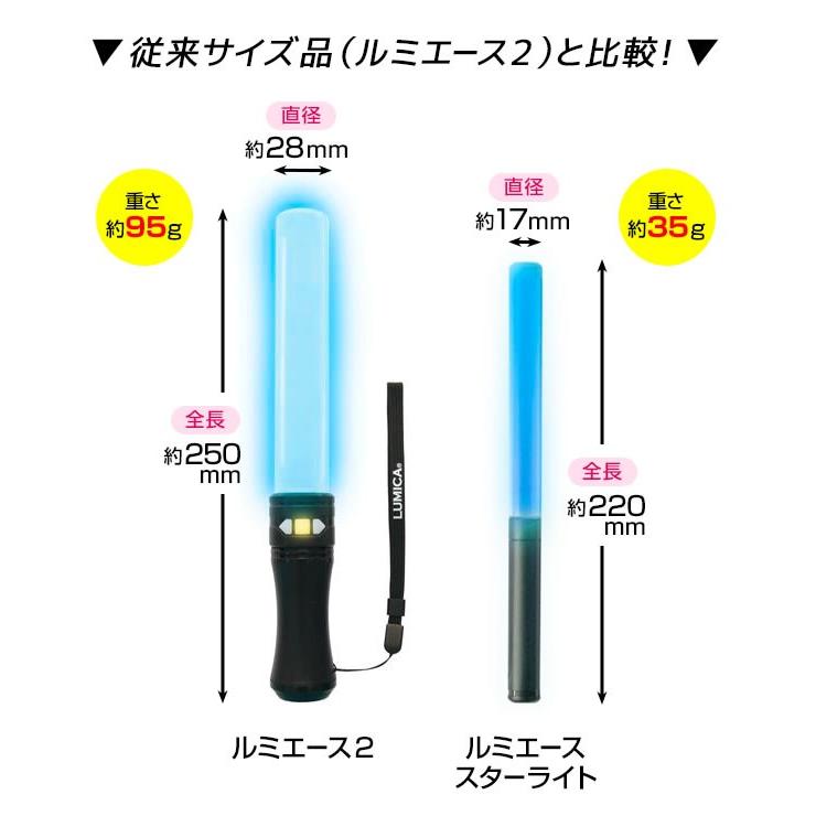 ルミカ ルミエース スターライト (LUMICA LUMIACE STARLIGHT) カラー
