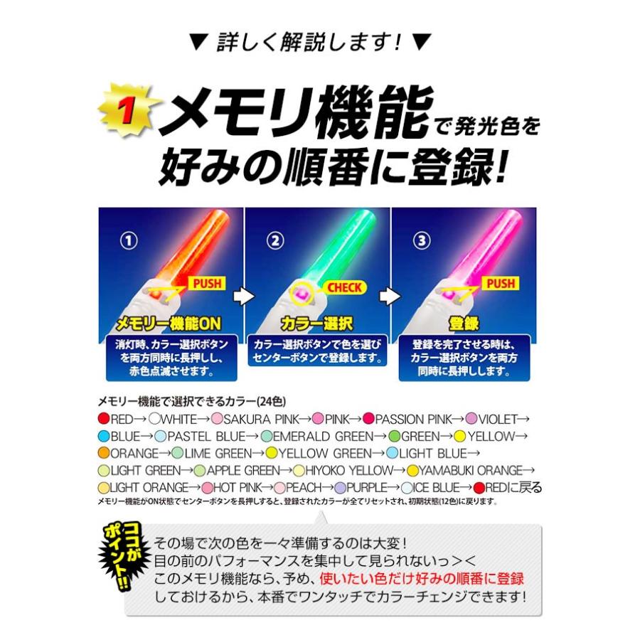 ルミカ ルミエース2 Ω オメガ カラーチェンジ24色 カラーリザーブ (電池LED) 光るスティック [SKB][omk4967574308535omk]｜festival-plaza｜03