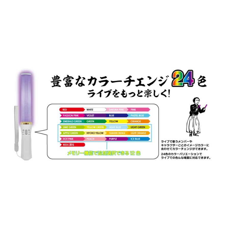ルミカ 大閃光ブレード300 カラーチェンジ 24色 (電池LED) ケミカル