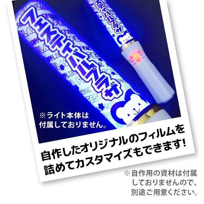 ルミカ 大閃光ブレード300 カラーチェンジ 24色 (電池LED) ケミカル