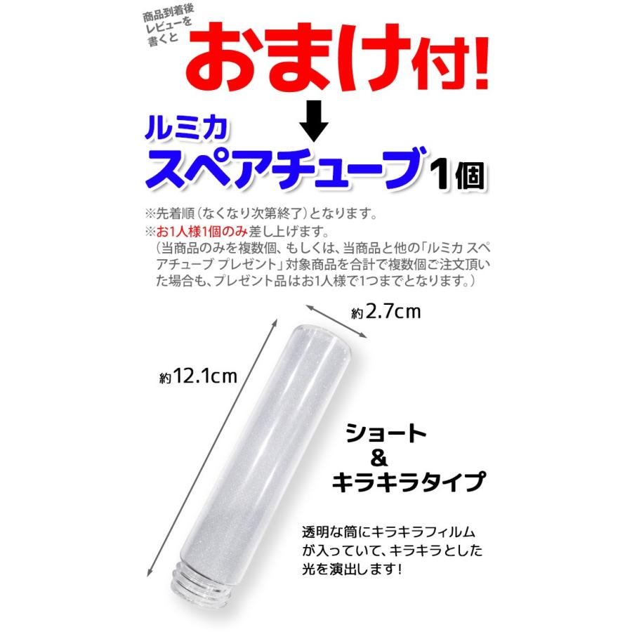 ルミカ 大閃光ブレード300 カラーチェンジ 24色 (電池LED) ケミカル