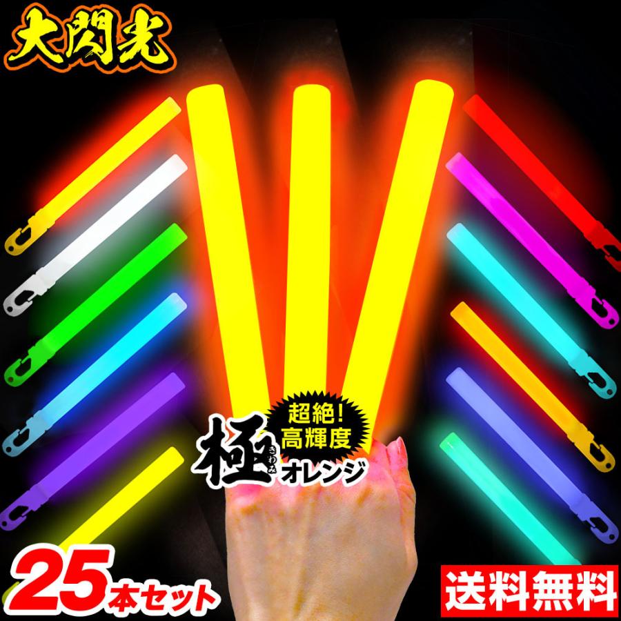 業務用バルクタイプ ６インチ 大閃光 コンベンショナルタイプ バルク 25本入 ルミカライト Skb Omkomk あすつく 配送区分ａ