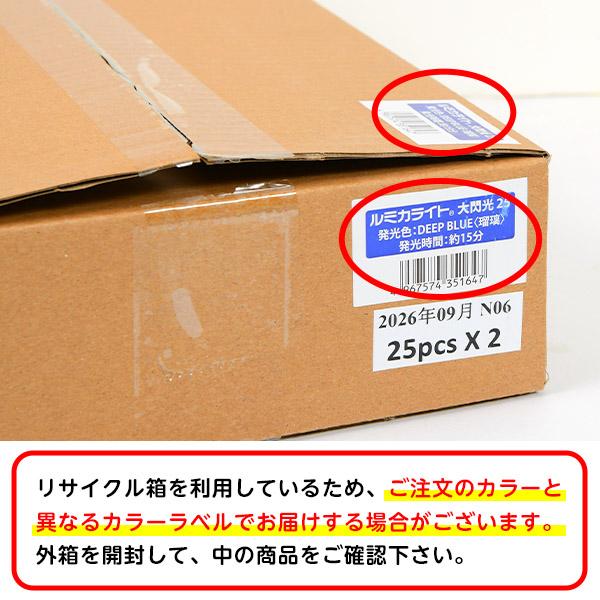 ライトスティック 業務用 バルクタイプ 6インチ 25本入 [SKB] 光る