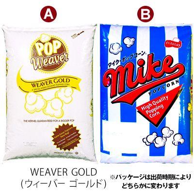 【5/7以降発送】業務用 約22．7kg 高級 ポップコーン豆 {バタフライタイプ} ポップコーン 業務用 お祭り 送料無料 沖縄・離島発送不可 縁日 景品 問屋 子供_1