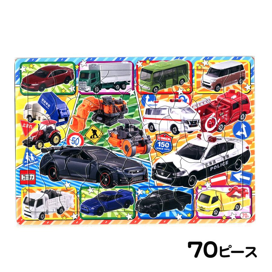 だ*父様 トミカ まとめ売り 15台セット だ*父様 トミカ まとめ売り 15