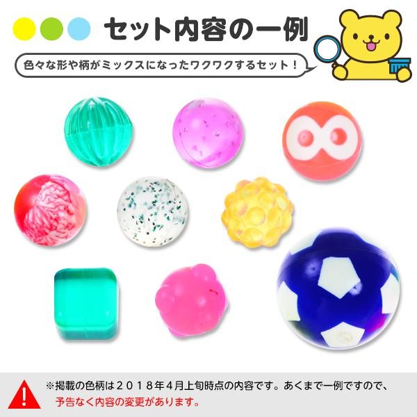 スーパーボール 特許入 スーパーボールセット 300入 22mm~49mmミックス 201 18H20 すくい 景品 玩具 おもちゃ 縁日 お祭り イベント|festival-plaza|02