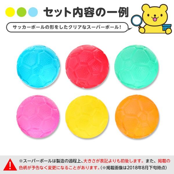 クリアサッカー スーパーボール 49mm 50個入 すくい スーパーボール