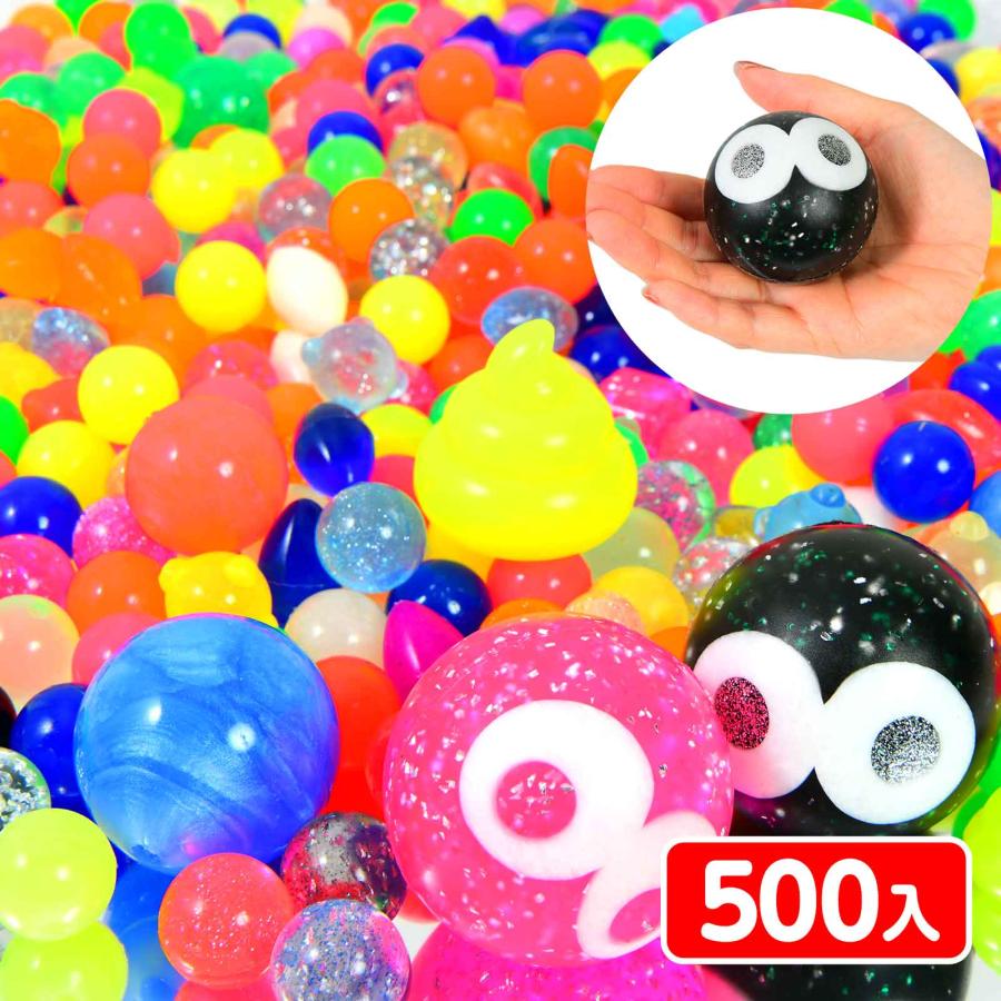 国産 スーパーボール 大玉入 500入 すくい スーパーボールすくい