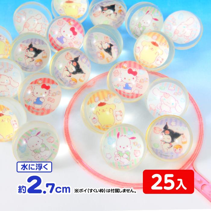 サンリオキャラクターズ スーパーボール 27mm 25個入 すくい スーパー