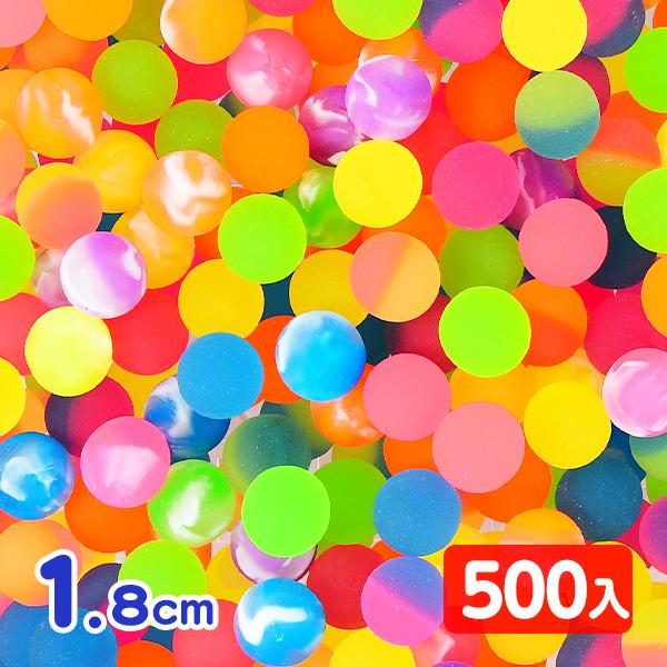 18mm ミックス スーパーボール 500個入 すくい スーパーボールすくい