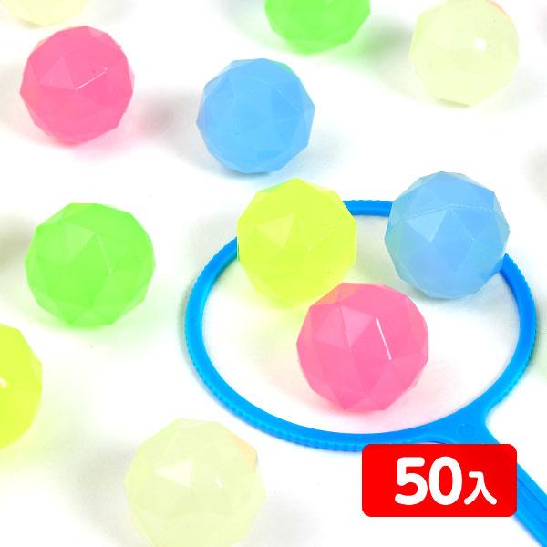 品質が完璧 光る クリスタル スーパーボール 蓄光 32mm 50入