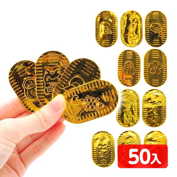 ぷかぷか キラキラ 小判 50個入 縁日すくい つかみ取り すくいどり
