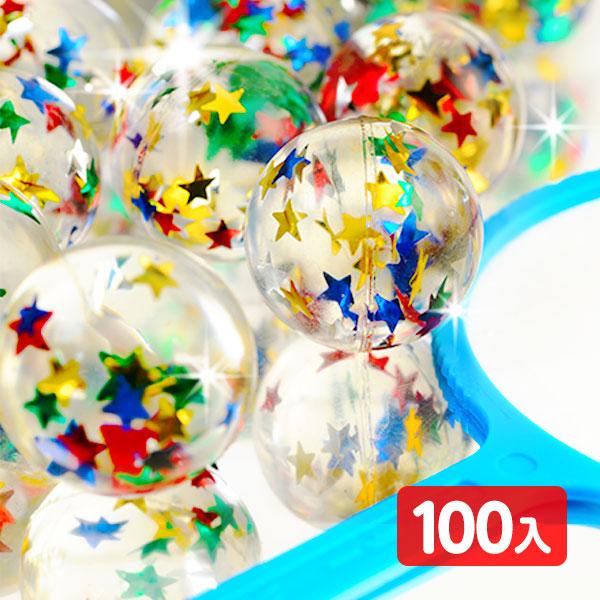 27mm ラメスター スーパーボール 約 100個入 すくい スーパーボール