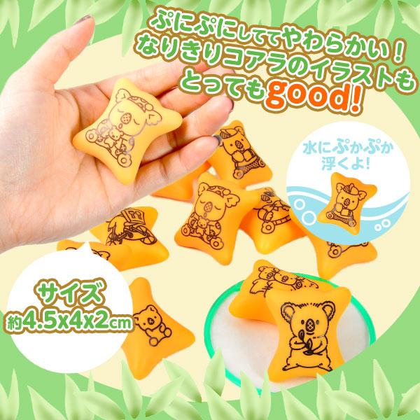 ぷかぷかコアラのマーチ 50個入 縁日すくい つかみ取り すくいどり 縁日 景品 問屋 お祭り 子供 おもちゃ 祭り 縁日用品 屋台 イベント｜festival-plaza｜02