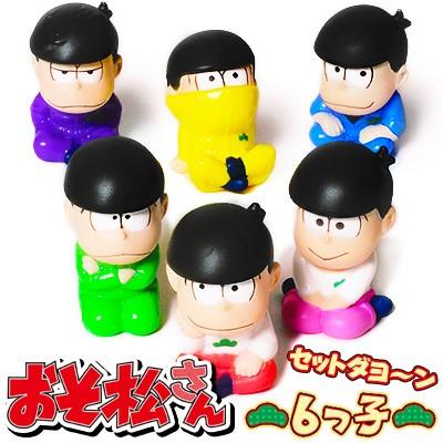 おそ松さん】 おそ松さん 6つ子セット 縁日 景品 問屋 お祭り 子供