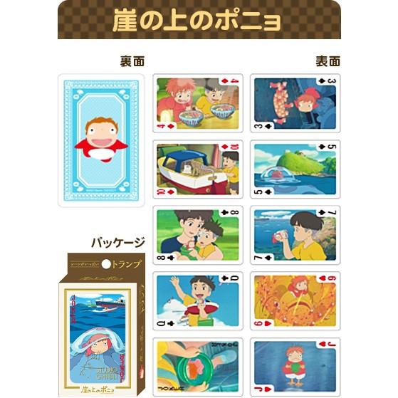 スタジオジブリ シーンがいっぱいトランプ 縁日 景品 問屋 お祭り 子供 