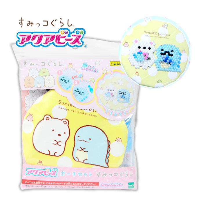 エポック社 アクアビーズ ポーチセット すみっコぐらし 縁日 景品 問屋