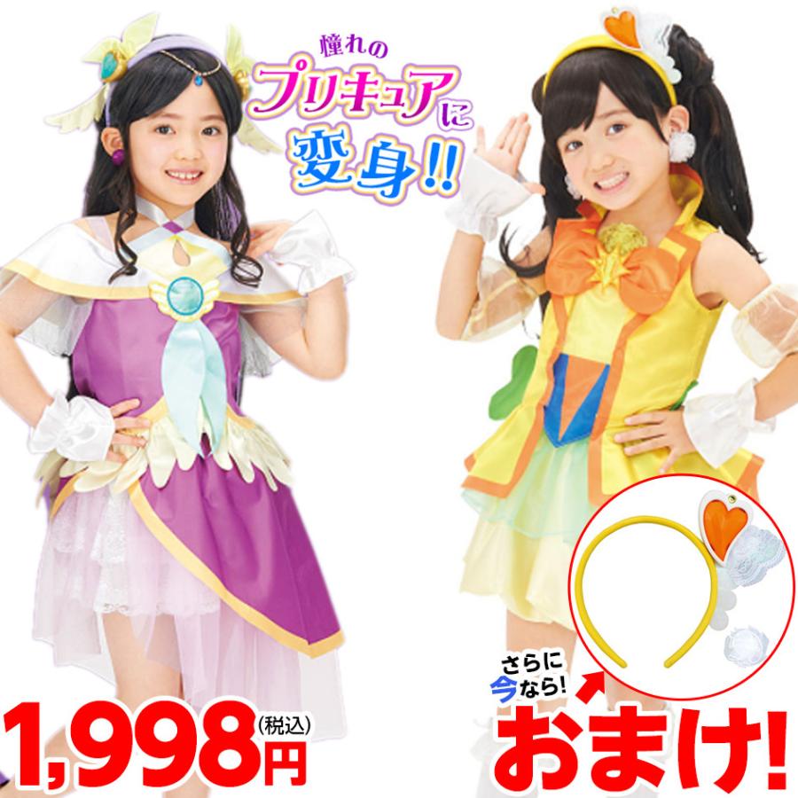 バンダイ プリキュア なりきり衣装 変身プリチューム なりきりキャラリートキッズ フェスティバルプラザ 通販 Paypayモール