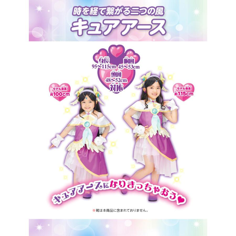 バンダイ プリキュア なりきり衣装 変身プリチューム／なりきりキャラリートキッズ 縁日 景品 問屋 お祭り 子供 おもちゃ 祭り 縁日用品 屋台 イベント｜festival-plaza｜09