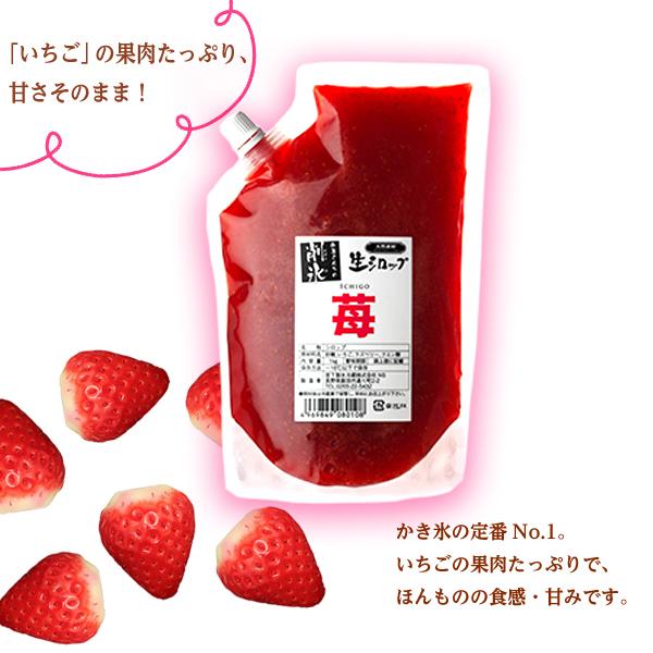 かき氷シロップ 天然】国産いちご 1kg×6袋入 果実感たっぷり ほん