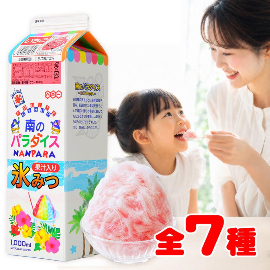 ハニー 氷みつ 南のパラダイス 1000ml 全8種類 カキ氷 シロップ 縁日