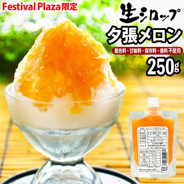週間売れ筋 送料無料 沖縄 一部離島除く 天然素材生シロップ ベストセレクト６個セット 果実感たっぷり かき氷 シロップ i03 代引不可 Riosmauricio Com