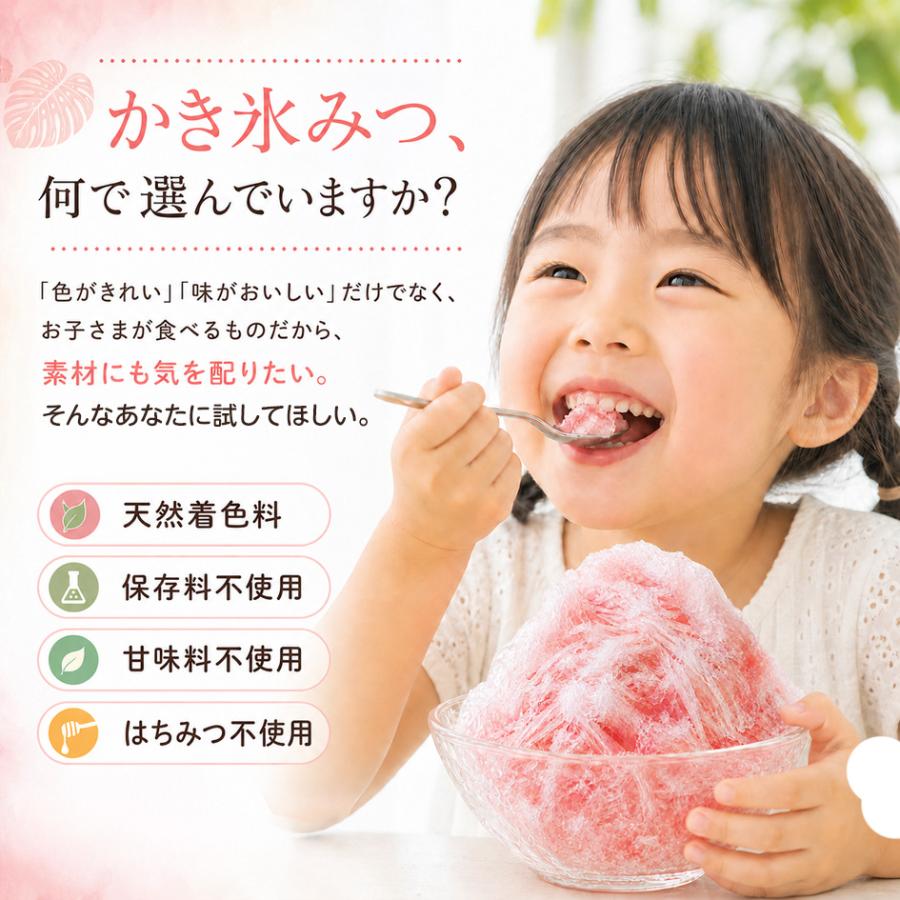 ハニー やさしさ仕立てのかき氷みつ ナチュレ 1．0L 天然着色料使用