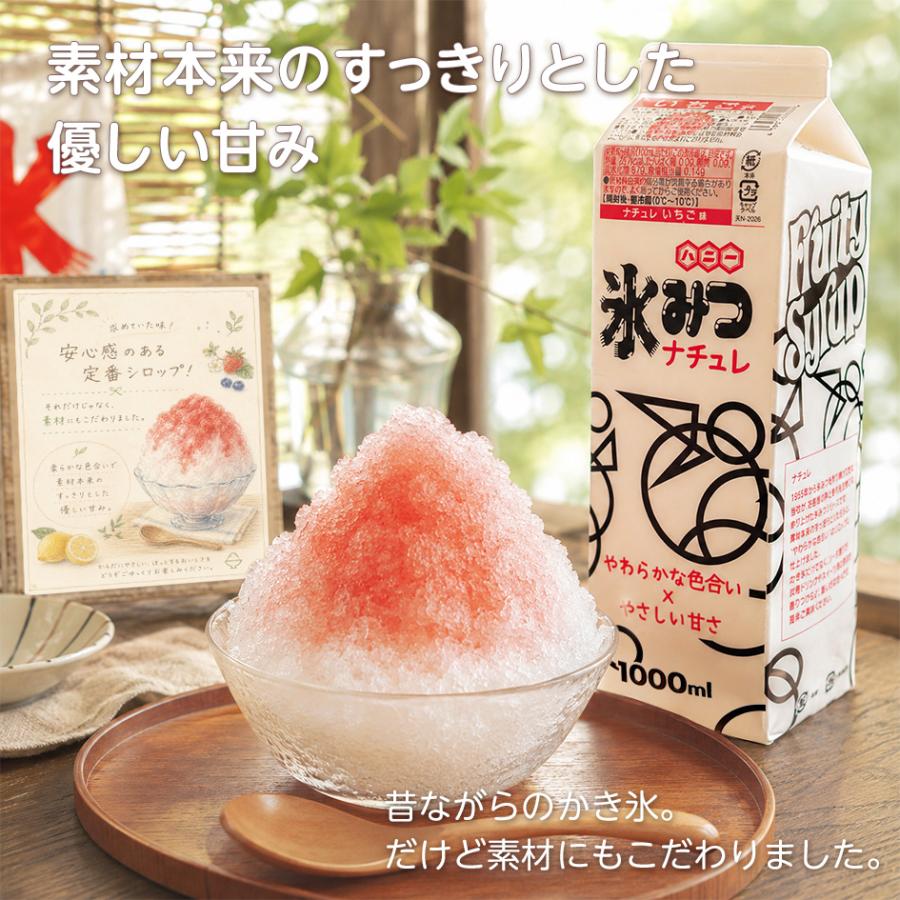 ミラクル 初恋＋ピーチかき氷＋チューリップ＋マンゴー＋儚げ＋蜜飴 ハニー やさしさ仕立てのかき氷みつ ナチュレ 1．0L 天然着色料使用