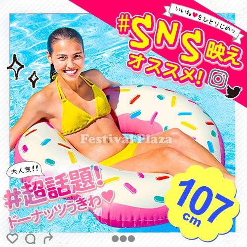 インテックス うきわ ドーナッツ 浮き輪 56265 直径107×99cm INTEX