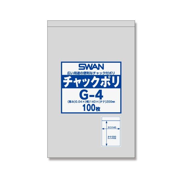 スワン チャックポリ G-4 (B6用) 100枚 包装 ギフト ラッピング 縁日