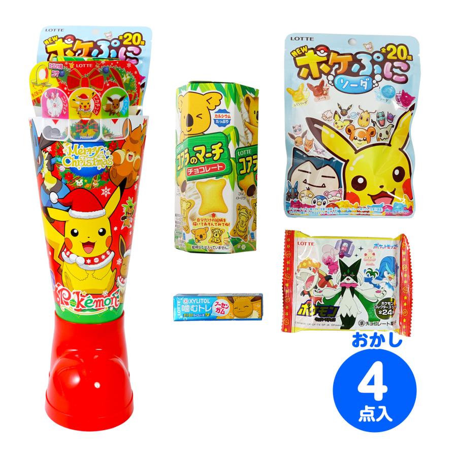 ロッテ（LOTTE） ポケモン クリスマスブーツ お菓子詰め合わせ