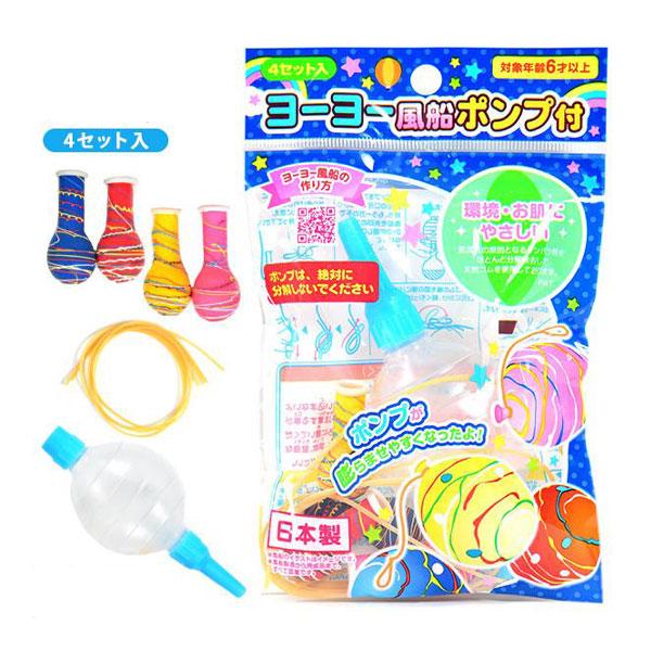 ヨーヨー風船 ポンプ付き 4セット入 Cnbmg Org Br