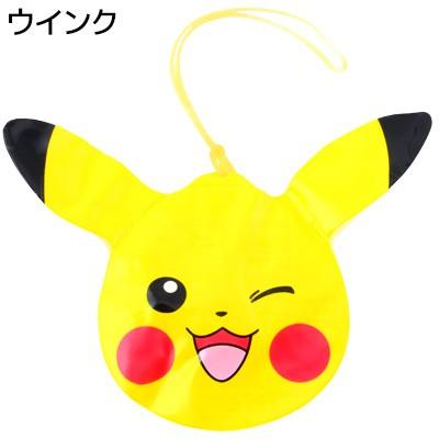 キャラ水ヨーヨー ポケモン ピカチュウ(顔) 10枚入 水ヨーヨー ヨーヨーすくい ヨーヨー風船 縁日 景品 問屋 お祭り 子供 おもちゃ 祭り 縁日用品 屋台 イベント｜festival-plaza