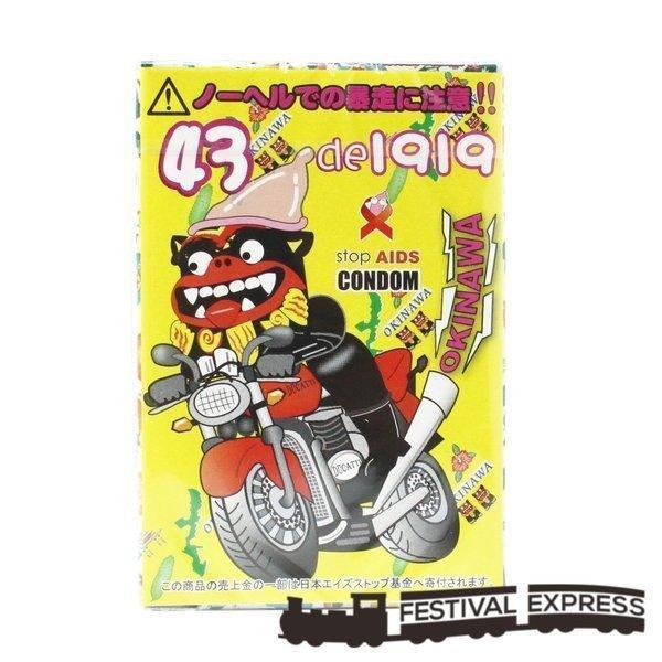 コンドーム 沖縄 43de1919 シーサーコンドーム 花の香り付 送料無料 メール便 C506 Festival Express 通販 Yahoo ショッピング