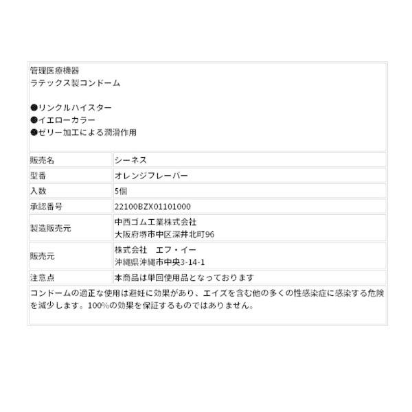 コンドーム 沖縄 917de1919 ヤンバルクイナコンドーム オレンジの香り 送料無料 メール便 C508 Festival Express 通販 Yahoo ショッピング