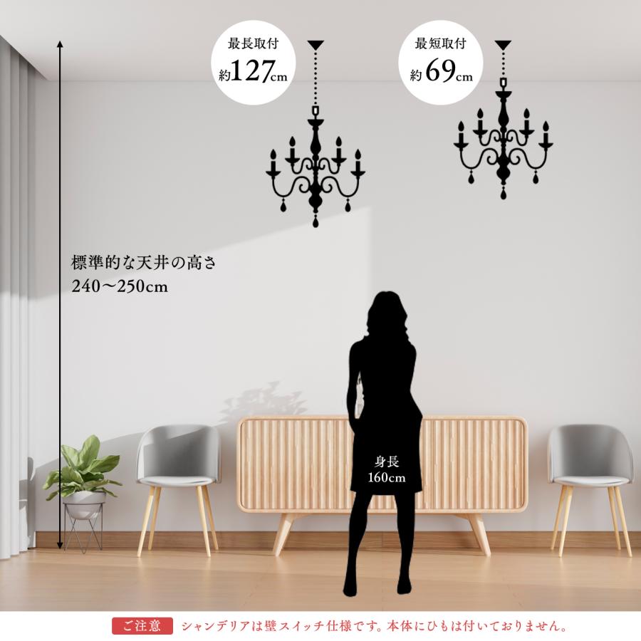 シャンデリア ジュエル 6灯 Jewel アンティーク調 姫系 かわいい
