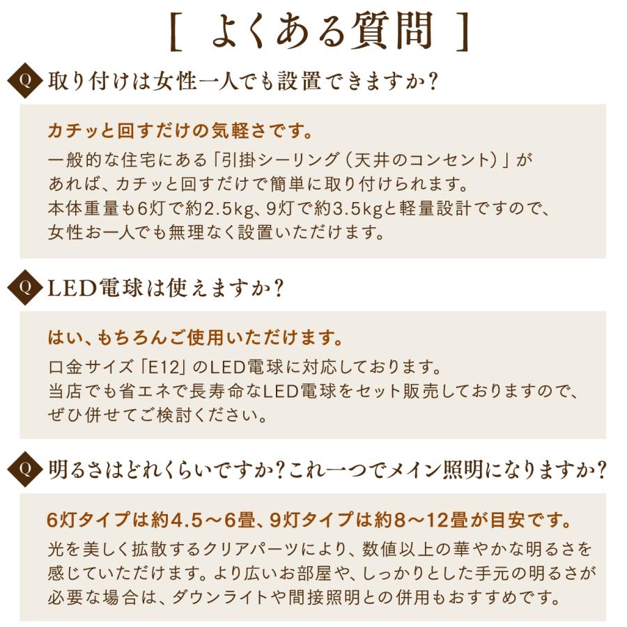 シャンデリア ジュエル 6灯 Jewel アンティーク調 姫系 かわいい