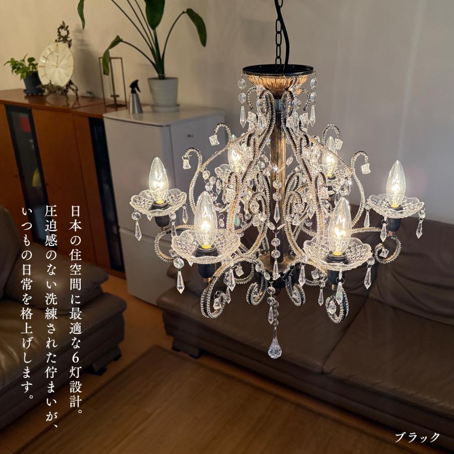 シャンデリア ジュエル 6灯 Jewel アンティーク調 姫系 かわいい
