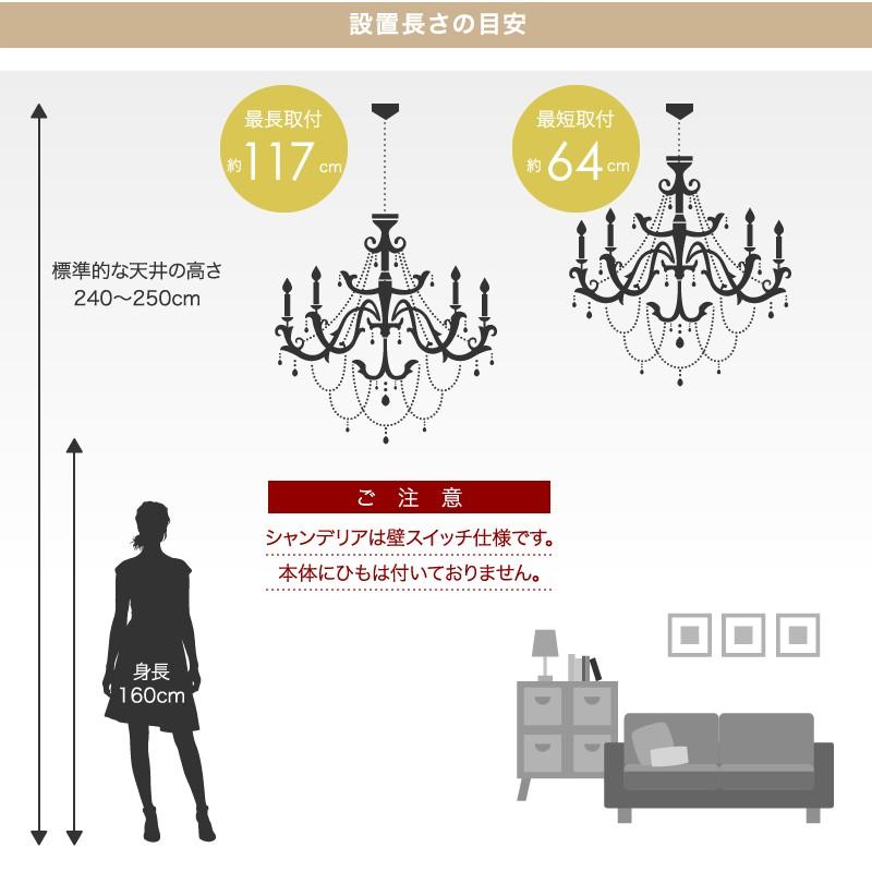 シャンデリア ジュエル 6灯 Jewel アンティーク調 姫系 シャンデリア ジュエル 6灯 Jewel アンティーク調 姫系