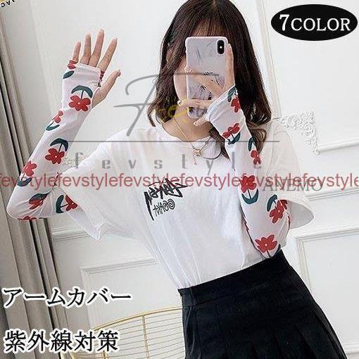 アームカバー 夏 Uvカット レディース ロング ゴルフウエア レース 紫外線対策 冷感 Uv手袋 おしゃれ 花柄 日焼け防止 手袋 Uvケア グッズ Bt11 Fevstyle 通販 Yahoo ショッピング