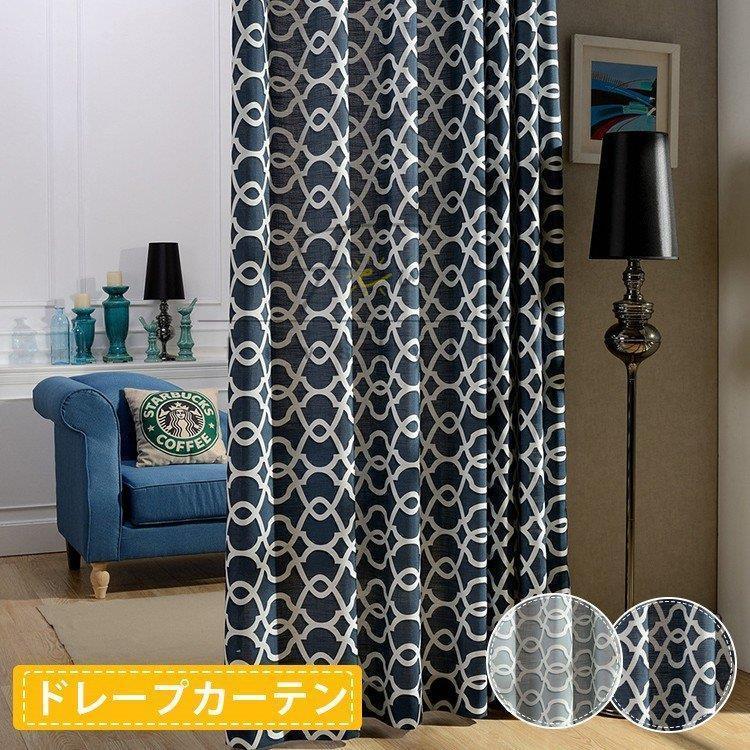 カーテン 柄 おしゃれ リビング 北欧 幾何学模様 遮光可能 ドレープ オーダーカーテン 遮熱 お得なサイズ ブルー セール 父の日 ギフト プレゼント Clzh3 Bjm Fevstyle 通販 Yahoo ショッピング