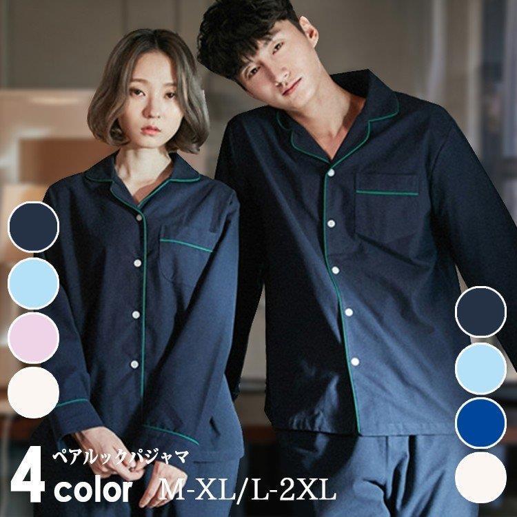 ペアルック パジャマ レディース メンズ ペア カップル ペアパジャマ 綿100 春 秋 冬 ルームウェア 上下セット ワンピース 前開き 長袖 Fz2 Zxs Fevstyle 通販 Yahoo ショッピング