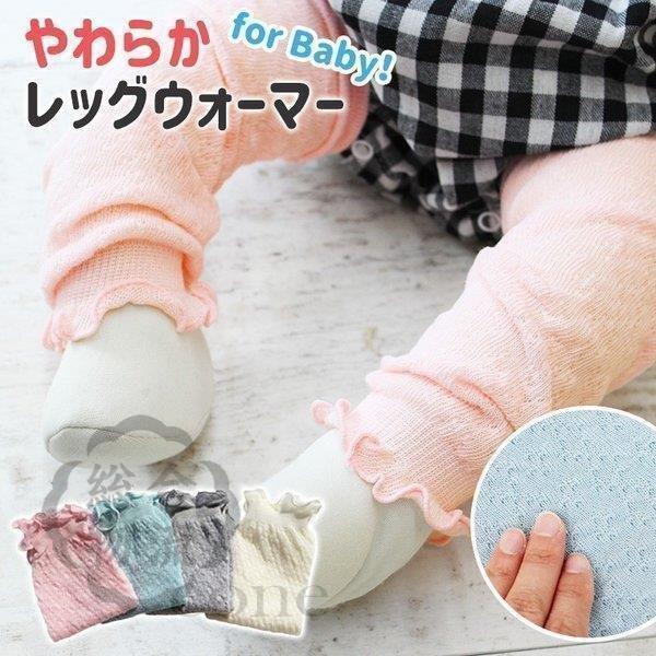 100 本物保証 レッグウェア お洋服に合わせやすい シンプルで可愛いベビーレッグウォーマー レッグウォーマー ベビー ベビーレッグウォーマー 赤ちゃん 新生児 可愛い ふんわり 柔らかい 春夏 コットン 白 ブルー ピンク 冷房よけ 冷え防止 出産祝い Www